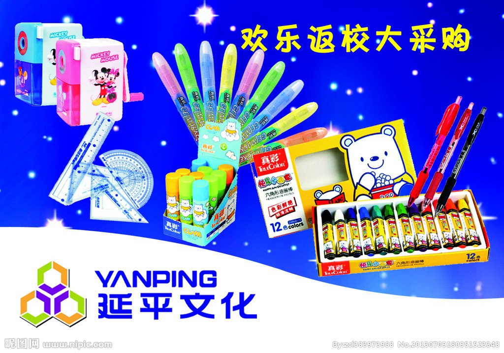 文化用品的艺术与实用之美