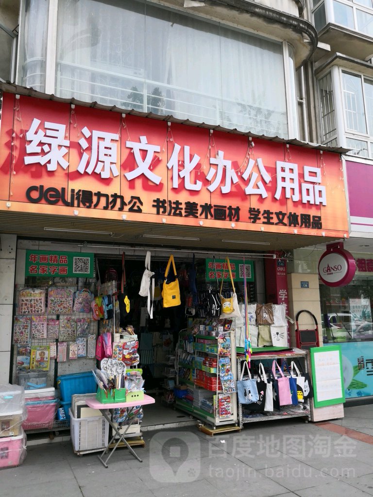 今明文化办公用品地址,电话,简介(开封)-地图