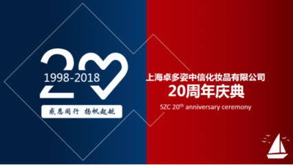 美好生活文化的背后:资生堂用匠心品质守护安心之美