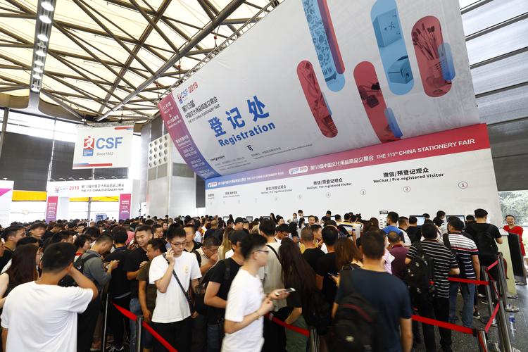 中国文化用品商品交易会